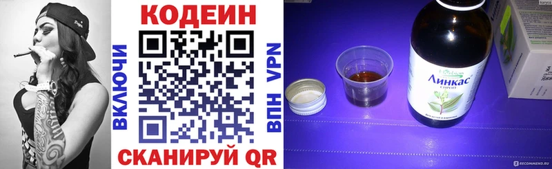 Codein напиток Lean (лин)  ОМГ ОМГ ССЫЛКА  Яхрома 