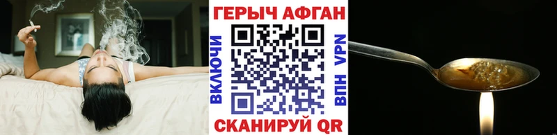Героин VHQ как найти Яхрома