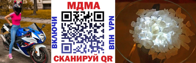 МДМА crystal  блэк спрут зеркало  Яхрома 