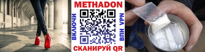 где можно купить наркотик Яхрома MEGA ссылка Метадон белоснежный